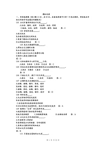 应用文写作习题及答案