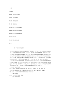 铁路信号机点灯电路