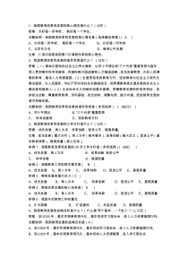 《国家中长期教育改革和发展规划纲要(2010-2020年)测试题(卷)-重点归纳分析