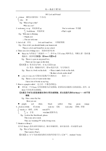 七下M1-Lost-and-Found