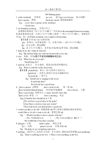 七下M3-Making-plans