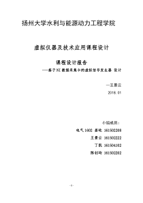 基于NI数据采集卡的虚拟信号发生器
