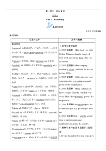 人教版高中英语全部课本基础知识点、语法及高考真题配套练习全书(共计666页)