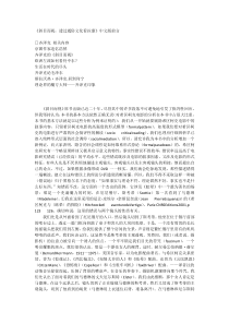 斜目而视