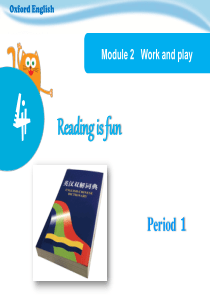 五年级下册英语课件--Unit-4-Reading-is-fun-(课时1)｜沪教牛津版(三起)