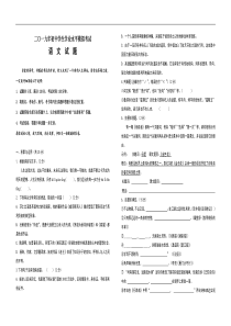 2019年部编版语文中考模拟试题(含答案)