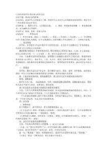 12如何帮助学生更好地与同伴交往