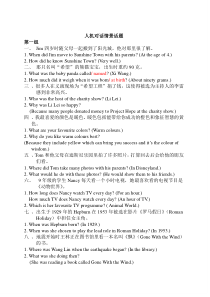 最新口语情景对话练习题