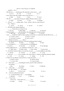 人教版新目标八年级英语下册-Unit2-单元测试题及答案