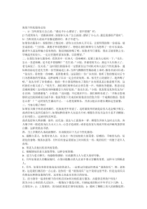 酒店个性化服务培训资料