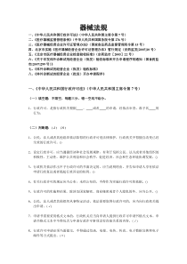 器械法规