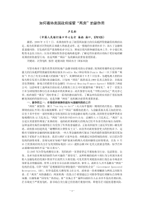 如何看待美国政府接管两房的副作用(精)