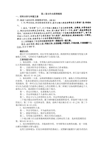 夸夸群作文阅卷细则及范文