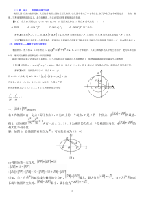 椭圆的标准方程练习题