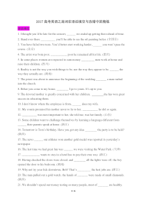 2017高考英语连词在语法填空及改错的精炼