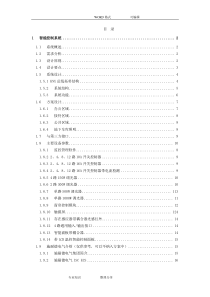 KNX智能控制系统(20100928)