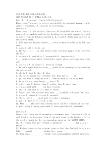 湖北省07年9月专升本英语试卷