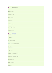 保护环境的诗歌