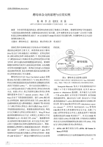 酵母单杂交的原理与应用实例