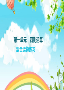 人教版小学数学四年级下册四则运算-有括号四则运算练习
