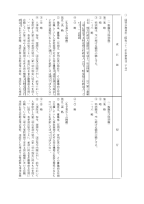国家公务员法(昭和二十二年法律第百二十号)
