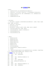 ERP系统测试用例经典文档
