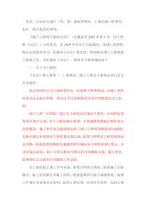 港口工程竣工验收办法的通知