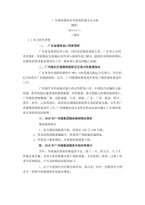 港口库存影响因素分析实证分析