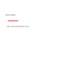 内训与外训的区别