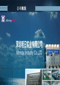 Mirray UV1000键盘培训材料