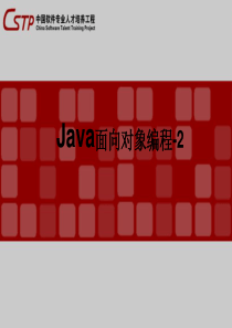 面向对象特性-2