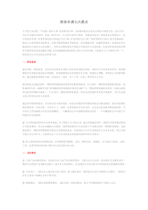 财务尽调中七个需要注意到的问题