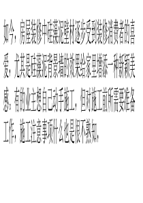 详细讲解：硅藻泥的优缺点以及施工步骤