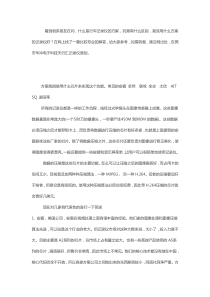 行车记录仪的方案之谜？