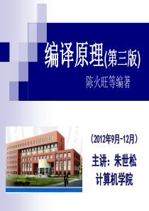 编译3词法分析(zss)1