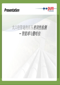 密闭检测1
