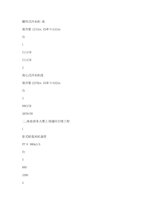 螺杆式冷水机 组