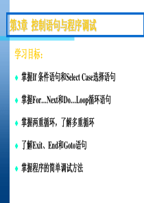 visual basic基础入门自学3