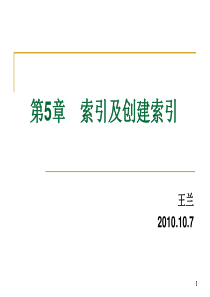 visual foxpro 程序设计 第五、六章