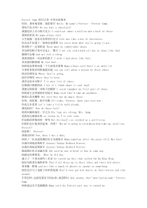 阿甘正传全部台词中英对照