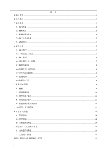 水泥稳定层专项施工方案