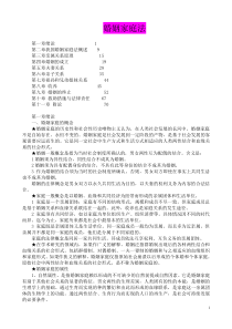 婚姻家庭法笔记___自考法律本科