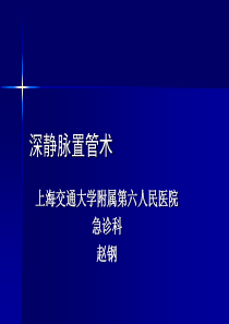 13静脉营养及三升袋的应用