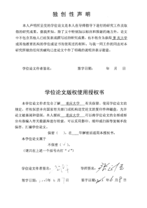 孙志刚案与中国的法律违宪审查