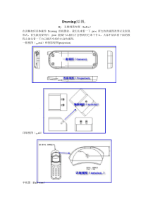 proe工程图视图的创建