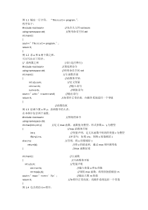 c++小程序大全(一)