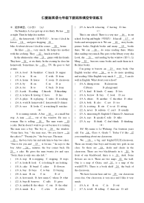 仁爱版英语七年级下册完形填空