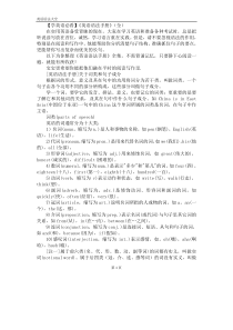 英语语法大全