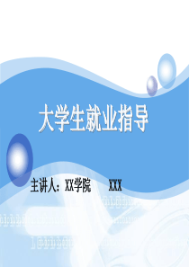 了解职业和环境