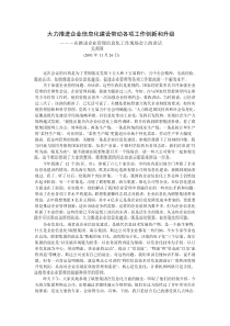 大力推进企业信息化建设带动各项工作创新和升级